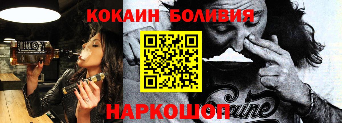 Кокаин VHQ Псков