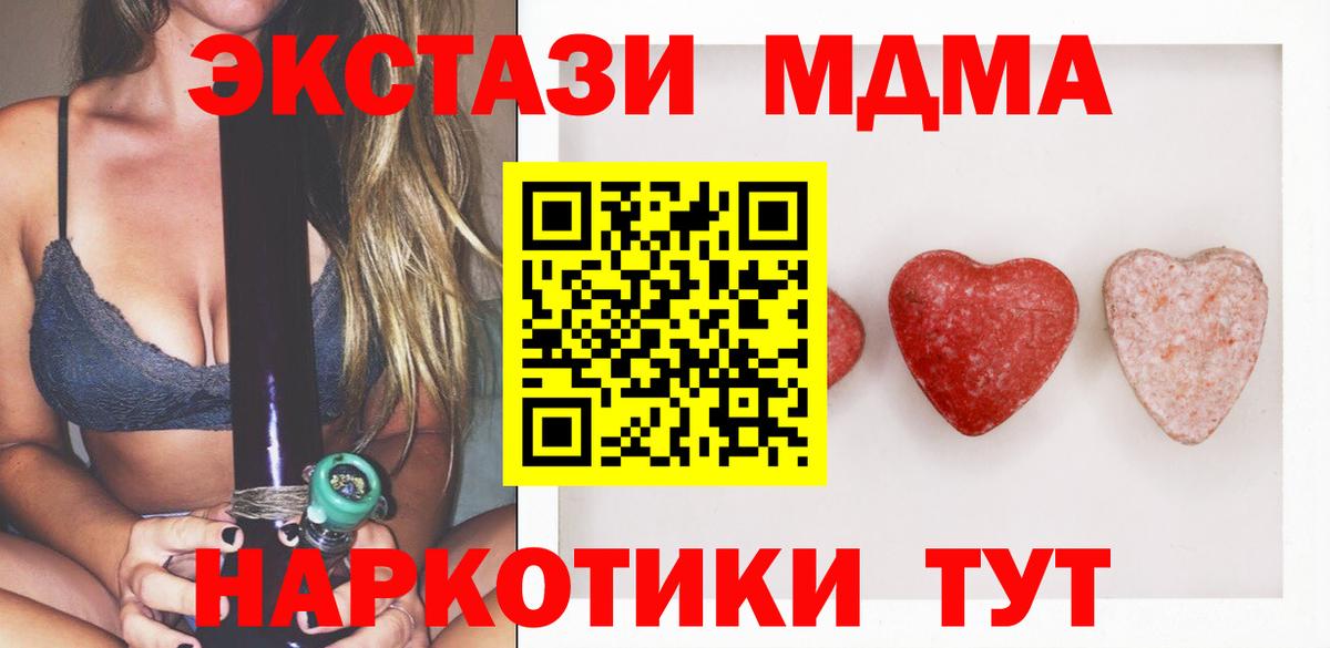 ЭКСТАЗИ 300 mg Псков