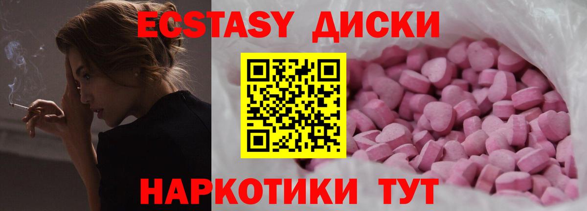 Ecstasy диски  Экстази  Вход с VPN  Псков  Экстази бентли 