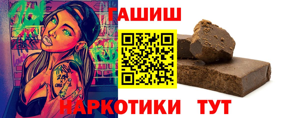 купить   ГАШ хэш  Вход с VPN  Псков  ГАШ VHQ 