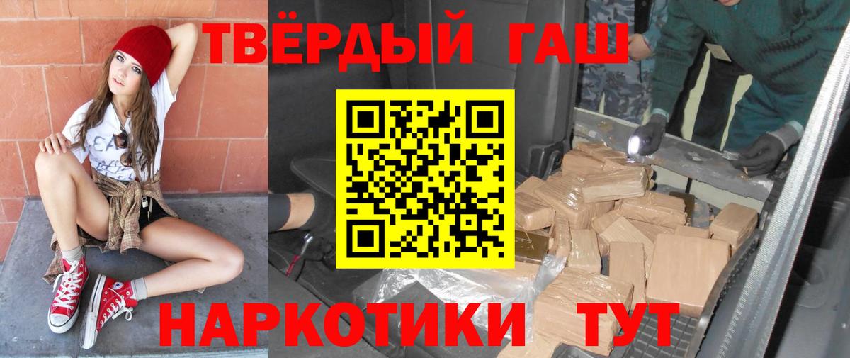 Гашиш гашик Псков