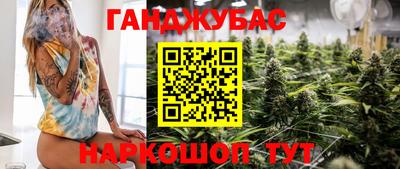 каннабис Сланцы