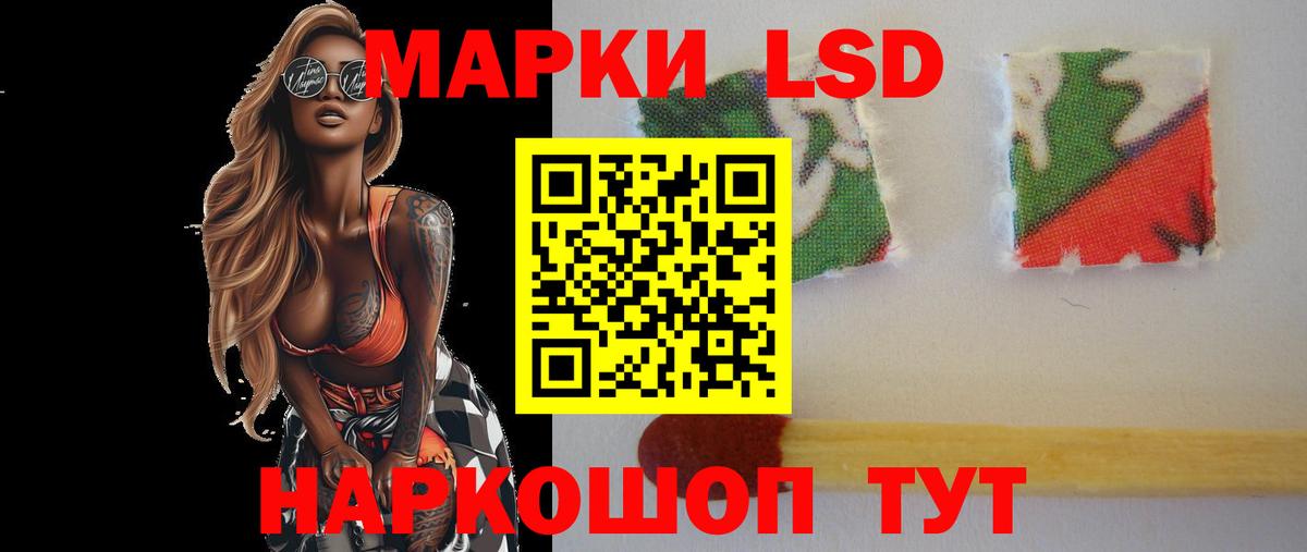 Псков  Лсд 25 экстази  Вход с VPN  ЛСД экстази ecstasy 