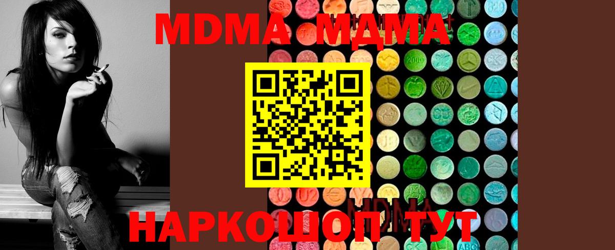 Псков  МДМА crystal  МДМА VHQ  Вход с VPN 