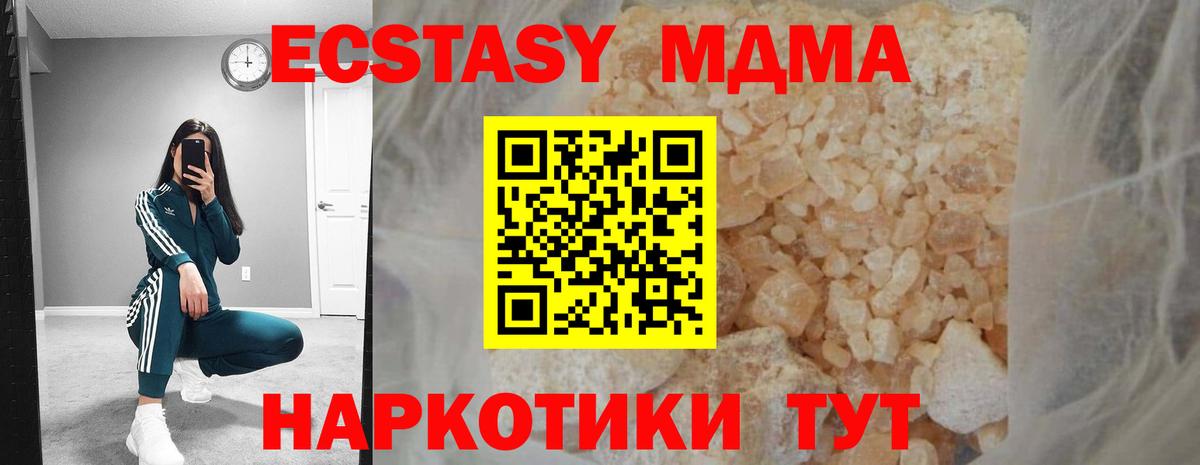 MDMA VHQ Псков