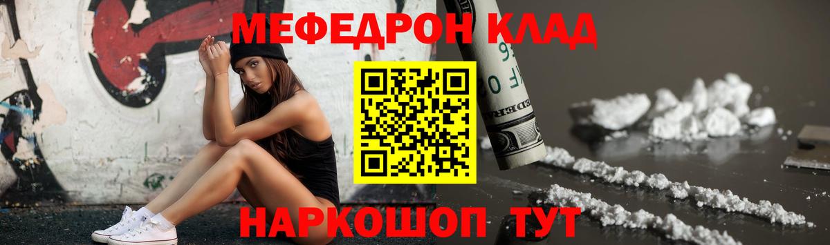 Мефедрон 4 MMC  Вход с VPN  МЕФ  где можно купить наркотик  Псков 