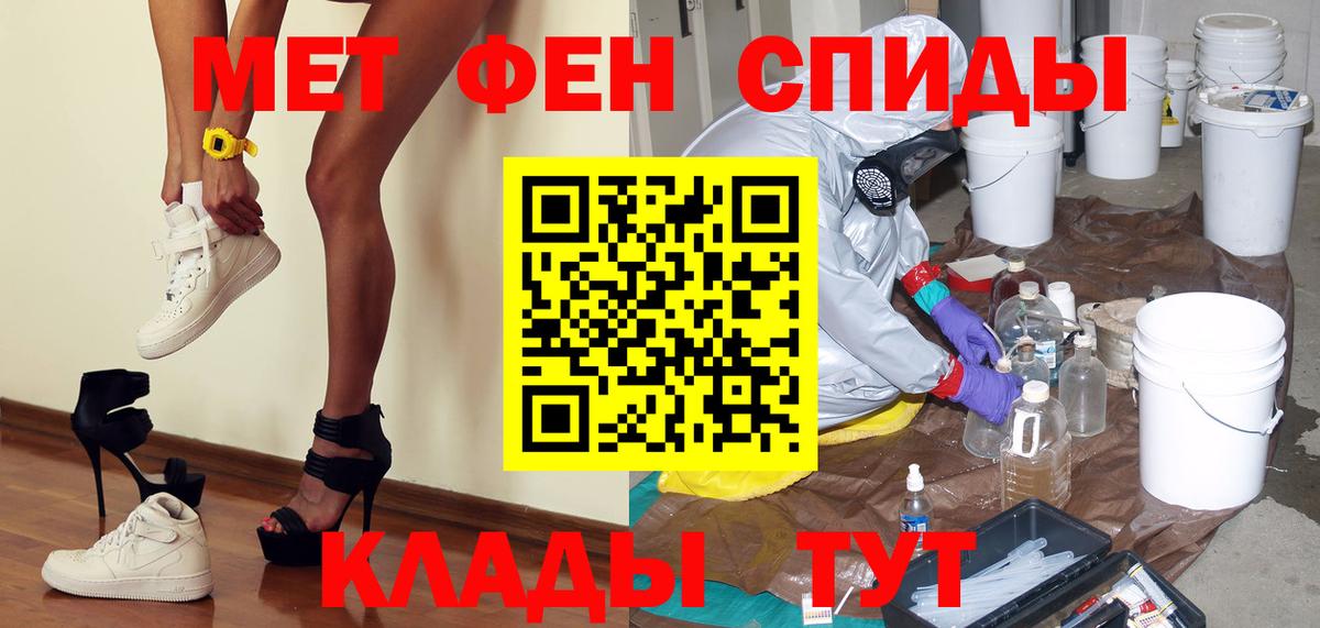 Псков  МЕТАМФЕТАМИН  Первитин Methamphetamine  Вход с VPN  Первитин Methamphetamine 