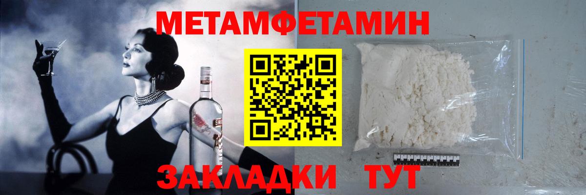 Метамфетамин Methamphetamine Псков