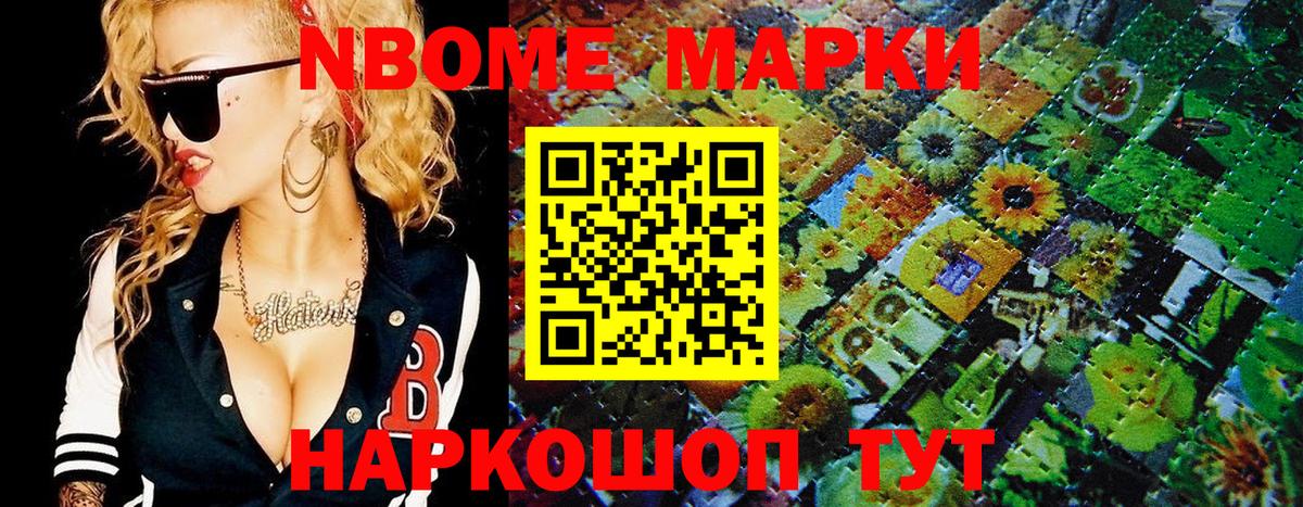 Бошки Шишки Псков