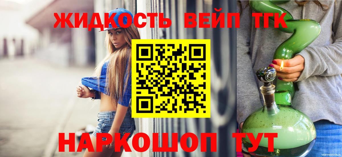 Дистиллят ТГК концентрат Псков