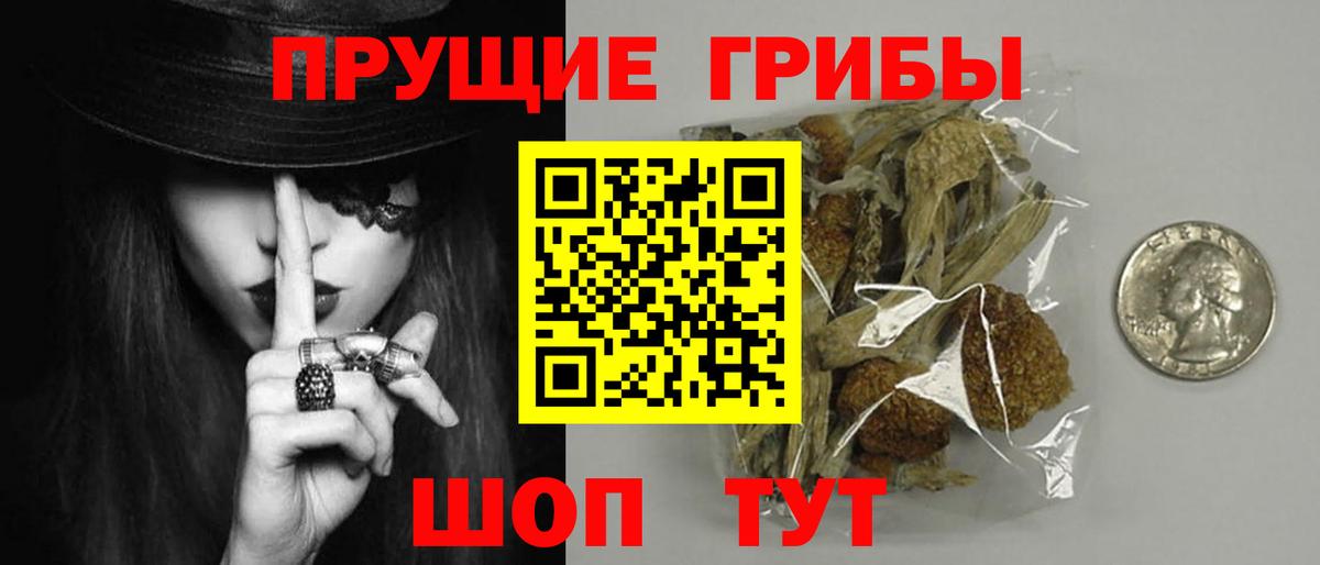 Псилоцибиновые грибы мухоморы  Галлюциногенные грибы Magic Shrooms  Вход с VPN  Псков 