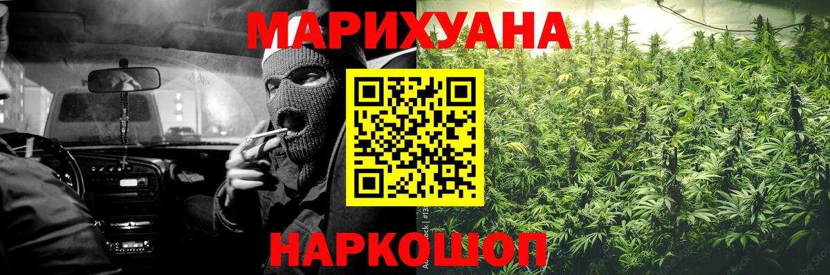 Бошки марихуана тримм Псков